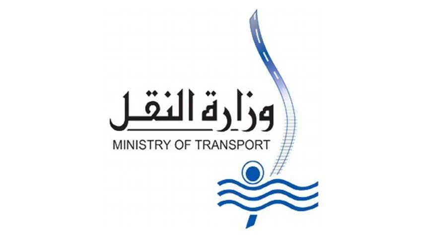 شعار وزارة النقل